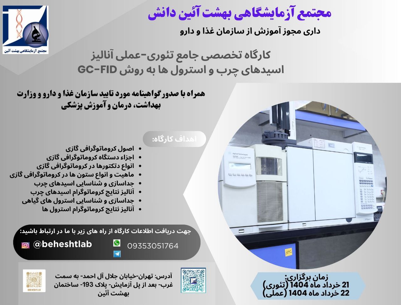 پوستر کارگاه ها و دوره های آموزشی